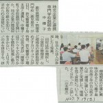 H27.9.19 南日本新聞(種子島)